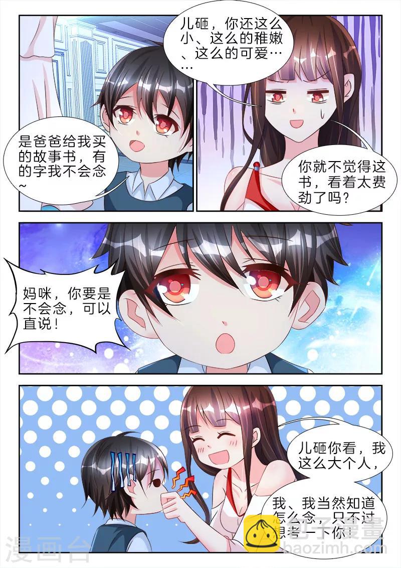 第74话 N&Y是诺和夜，在一起-第74话