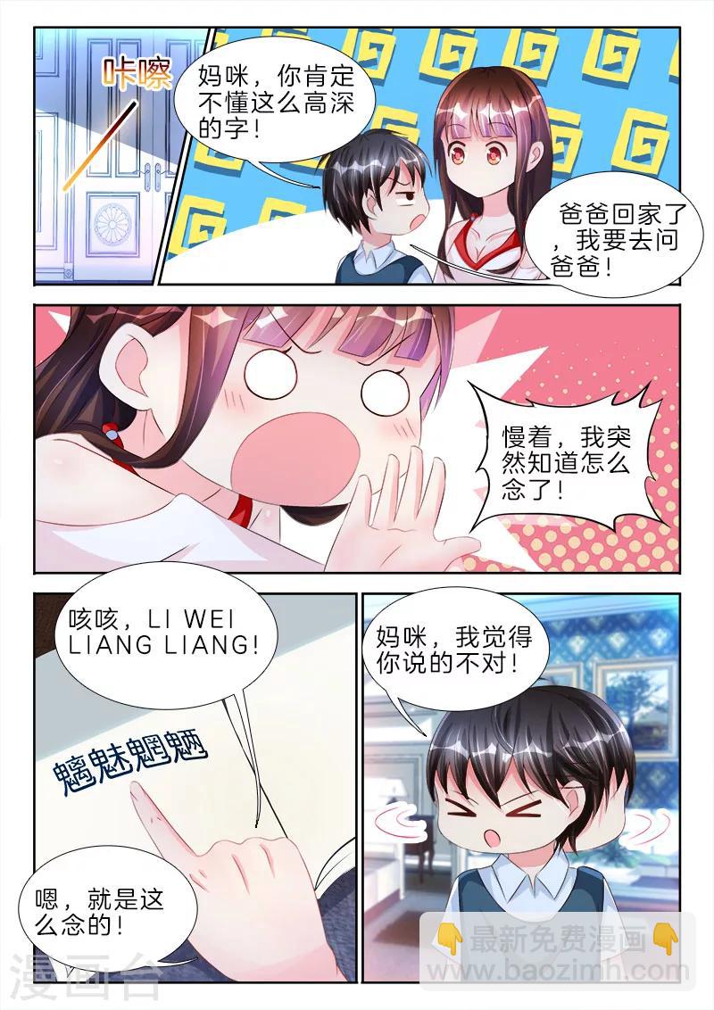 第74话 N&Y是诺和夜，在一起-第74话