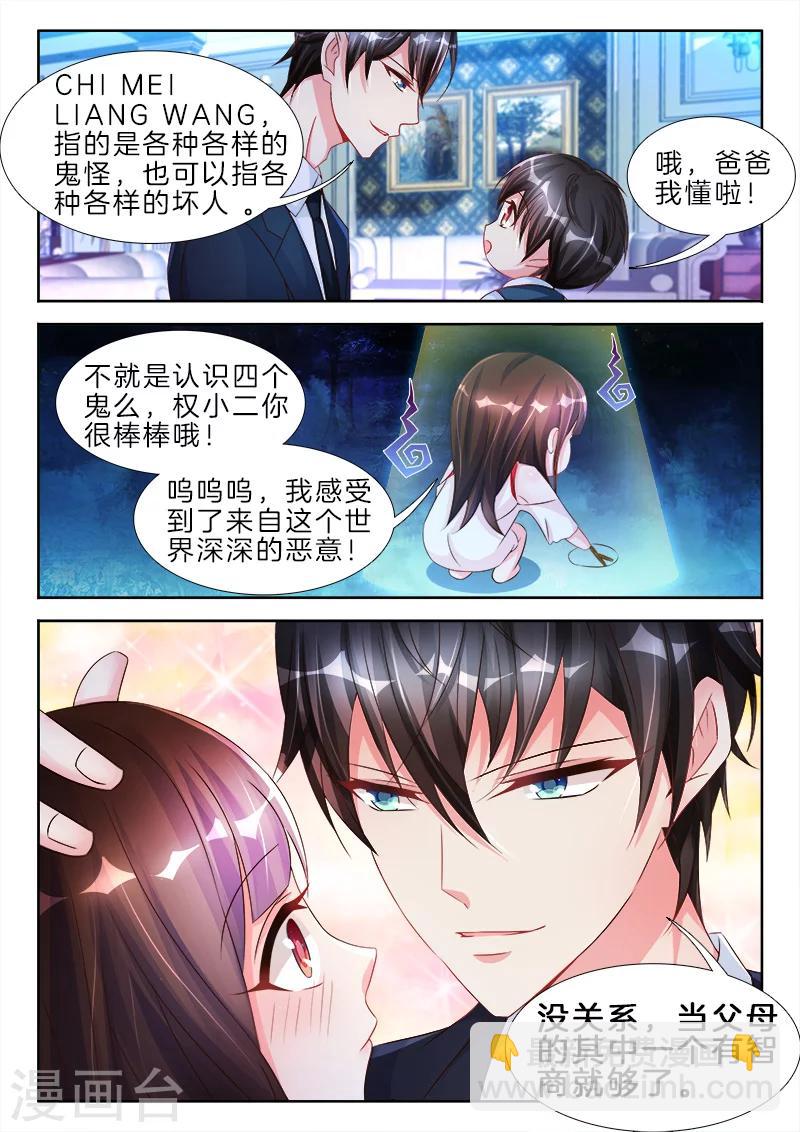 第74话 N&Y是诺和夜，在一起-第74话