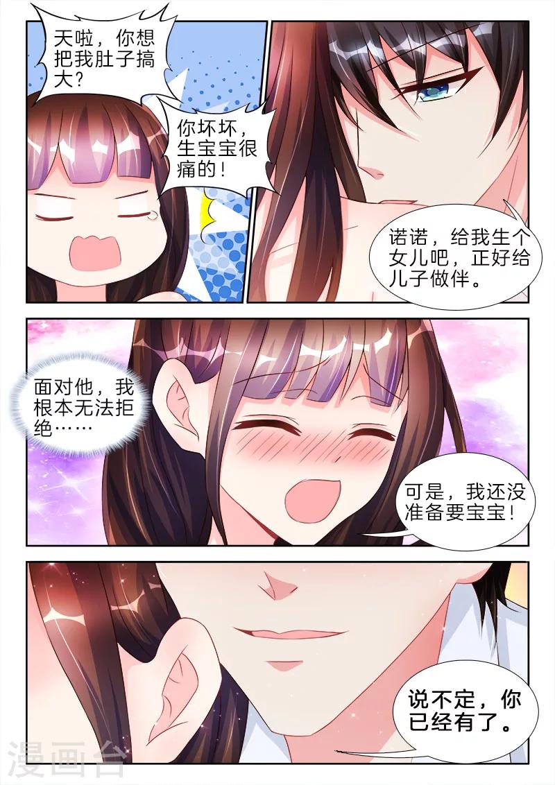 第76话 那一晚的女人，他知道了-第76话
