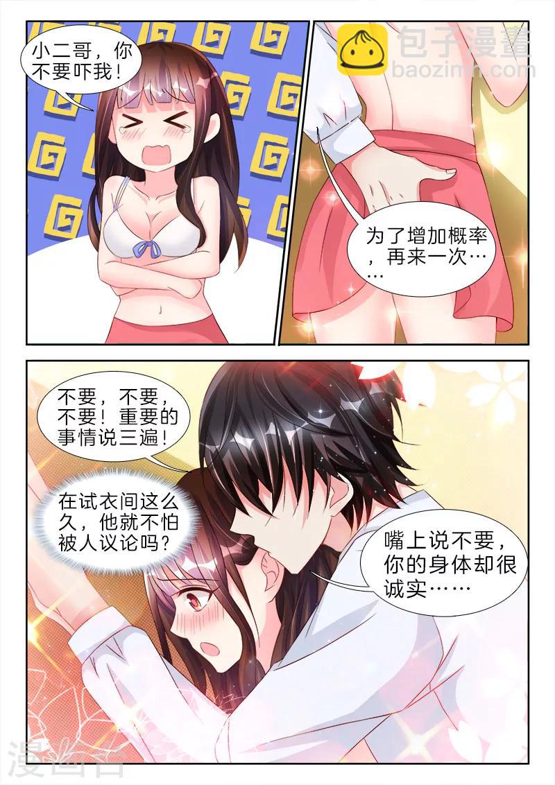 第76话 那一晚的女人，他知道了-第76话