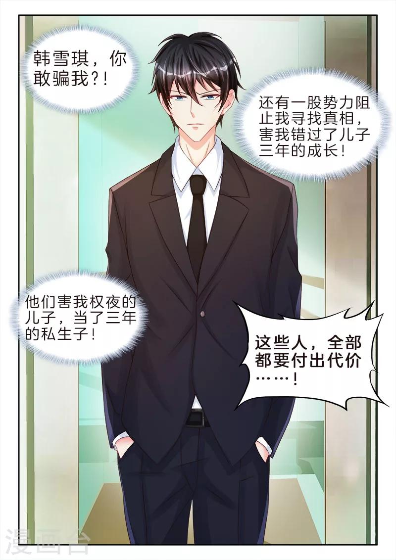 第78话 史上第一坑，婚后合约-第78话
