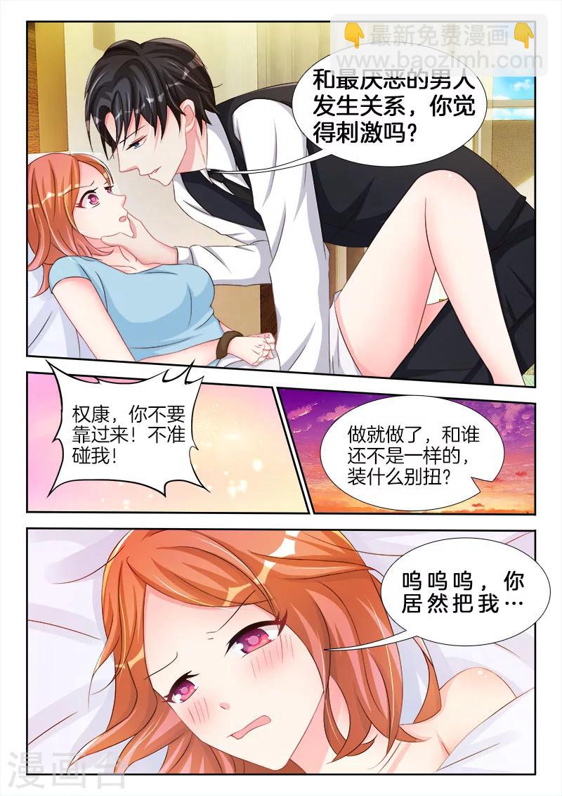 第78话 史上第一坑，婚后合约-第78话
