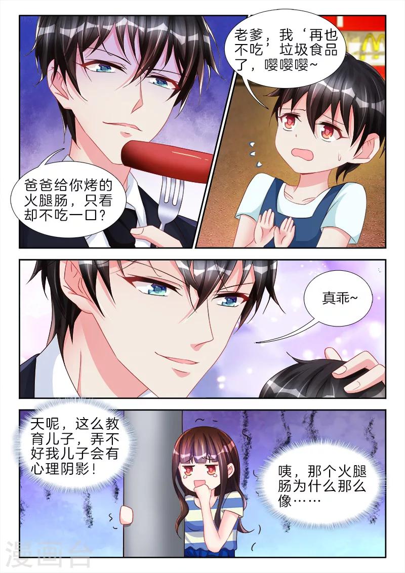 第80话 他忍不住，斯文变败类-第80话