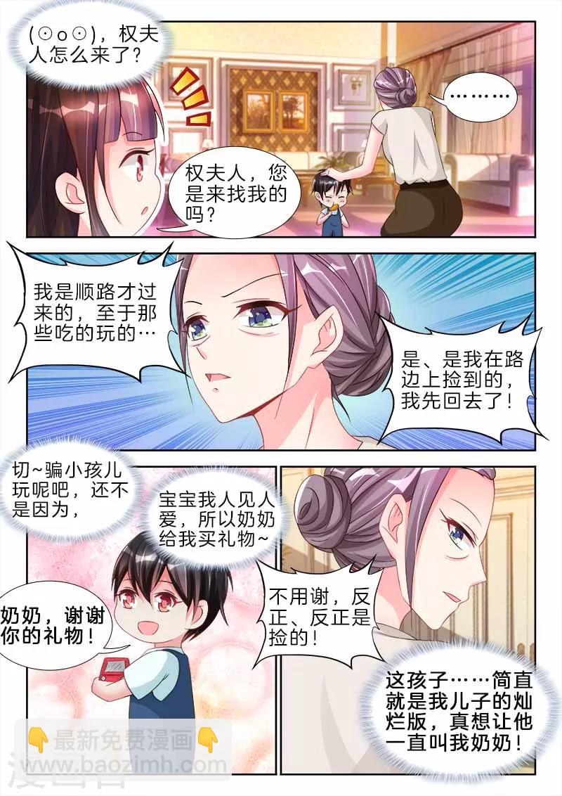 第80话 他忍不住，斯文变败类-第80话