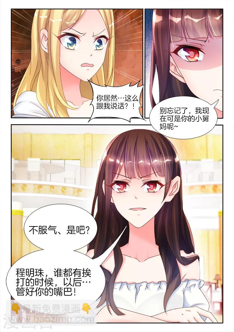 第10话 未婚夫的&hellip;&hellip;出场费？-第10话