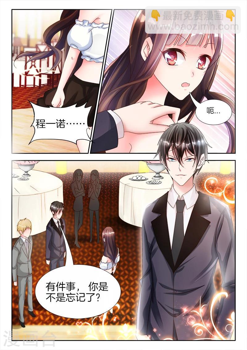 第10话 未婚夫的&hellip;&hellip;出场费？-第10话