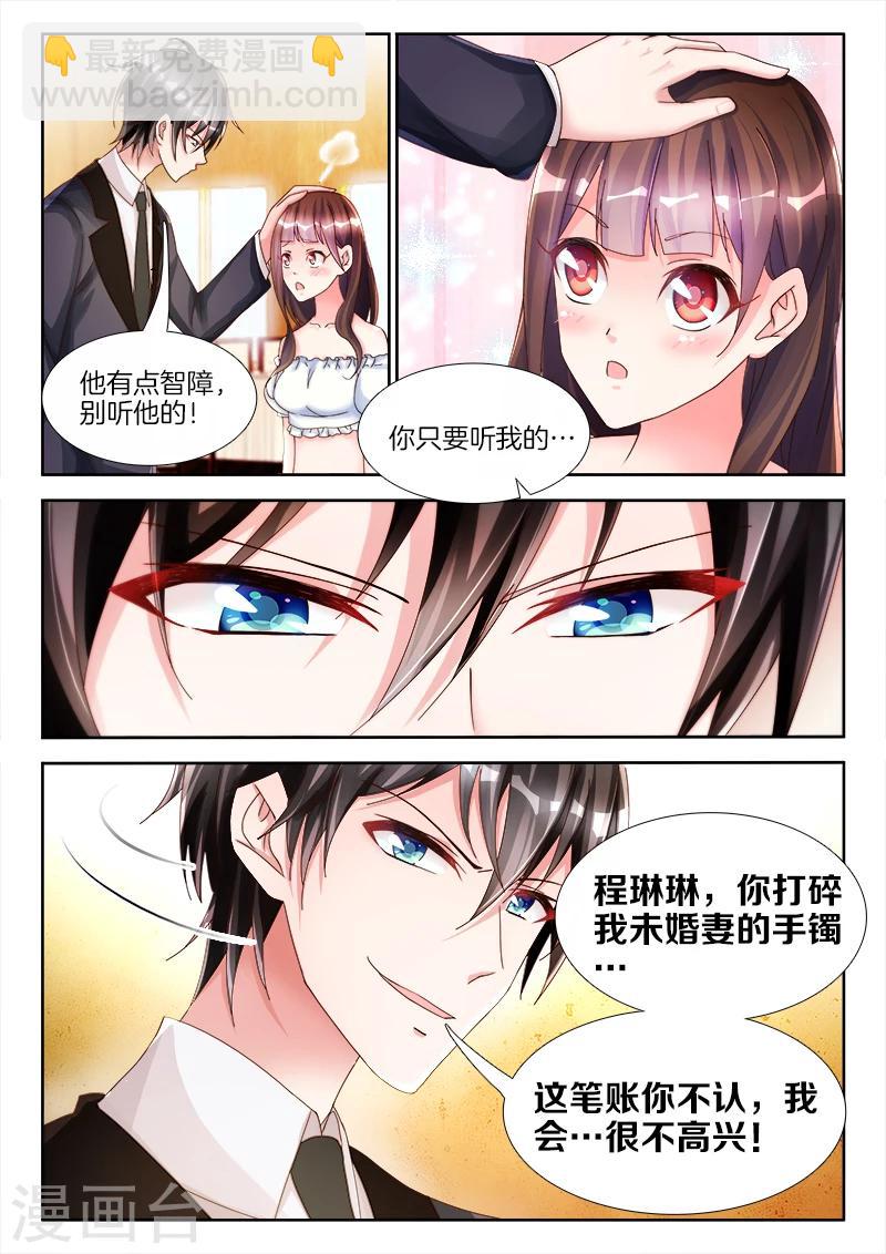 第10话 未婚夫的&hellip;&hellip;出场费？-第10话