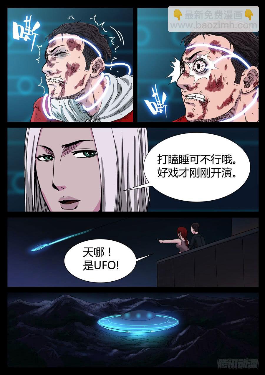 104、尊严何用（4）-第104话