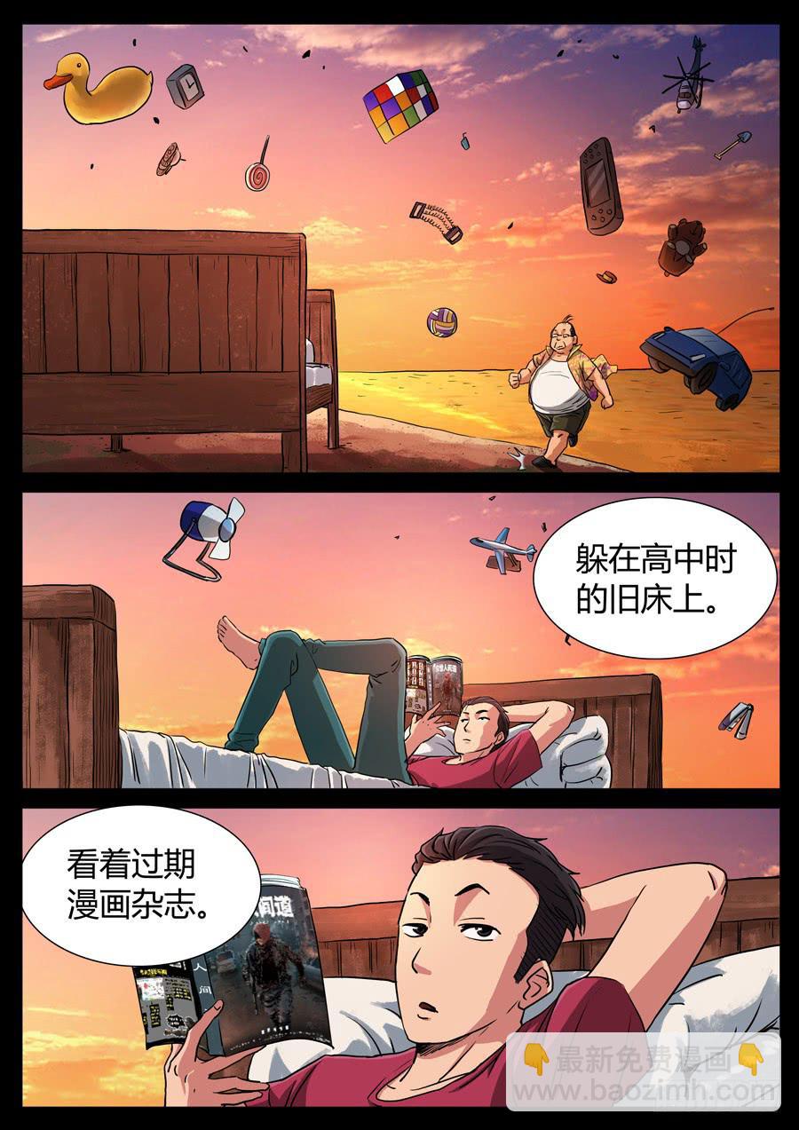 110、颓唐（4）-第110话