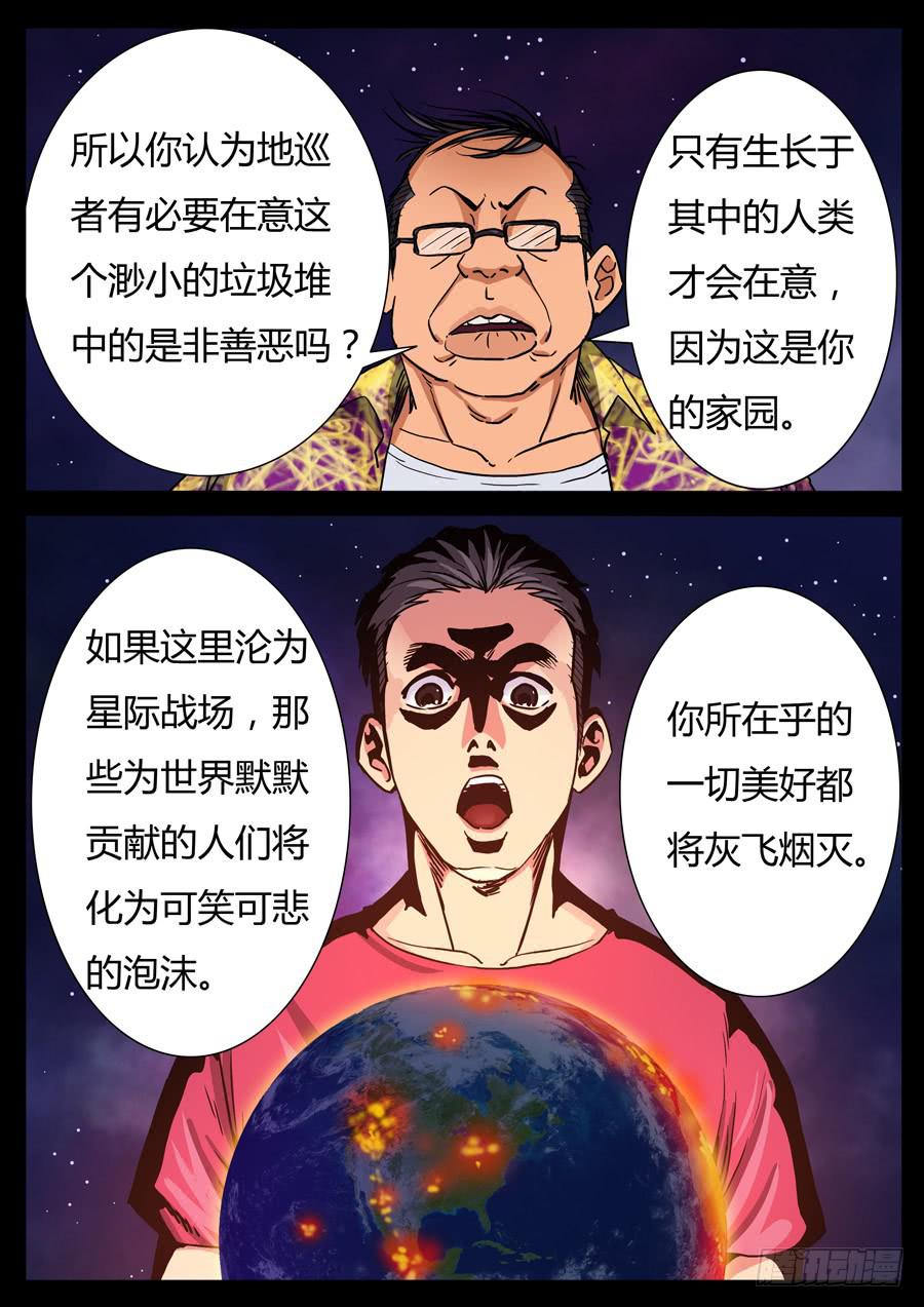 112、我的世界（2）-第112话