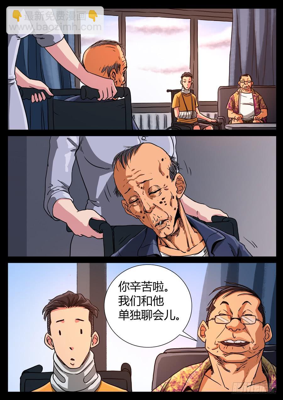 114、我的世界（4）-第114话