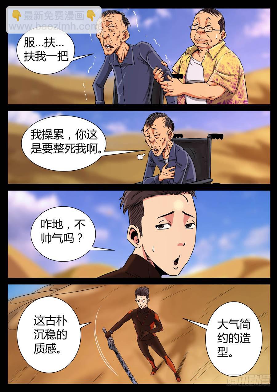 118、魔里斯环（4）-第118话