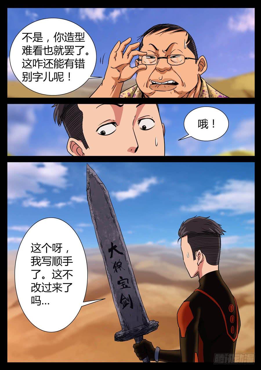 118、魔里斯环（4）-第118话