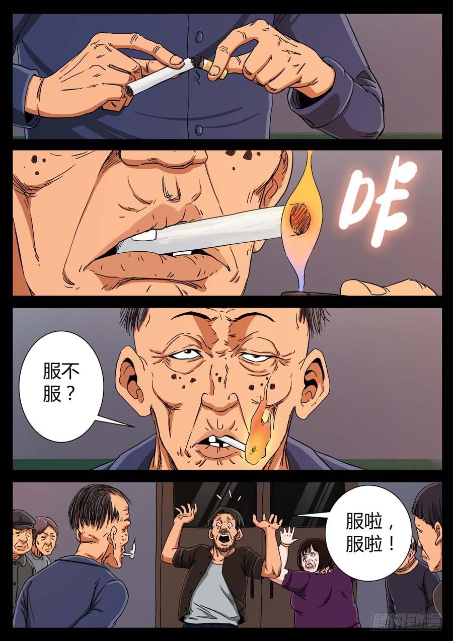 120、魔里斯环（6）-第120话