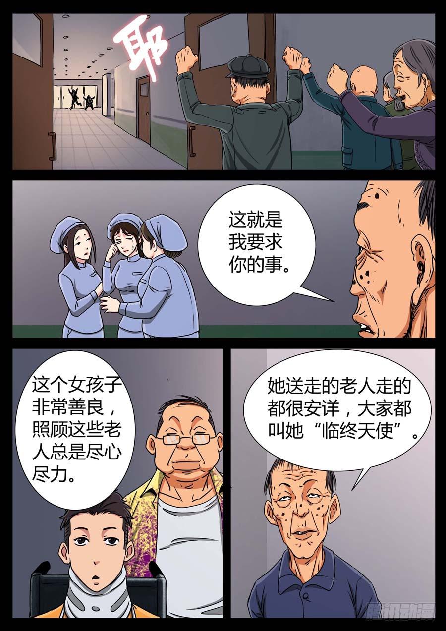 120、魔里斯环（6）-第120话