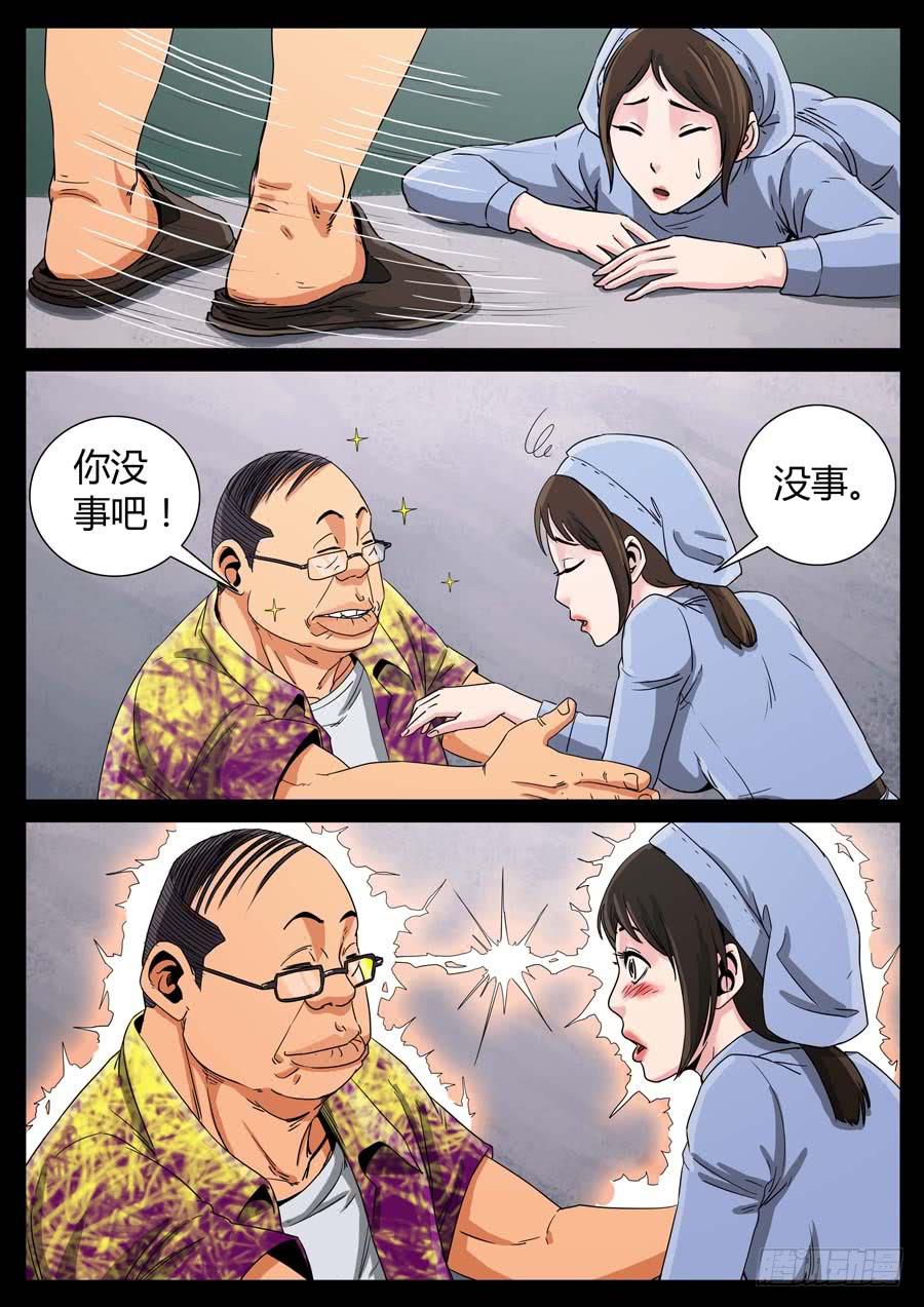 120、魔里斯环（6）-第120话