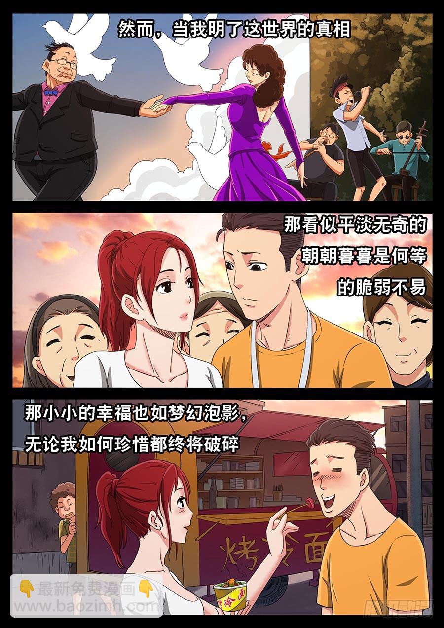 122、惜缘（2）-第122话