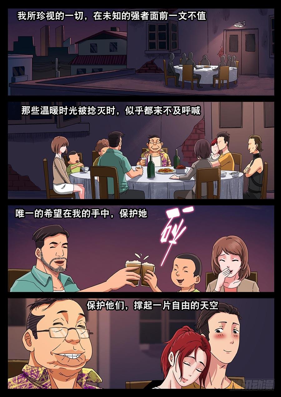 122、惜缘（2）-第122话