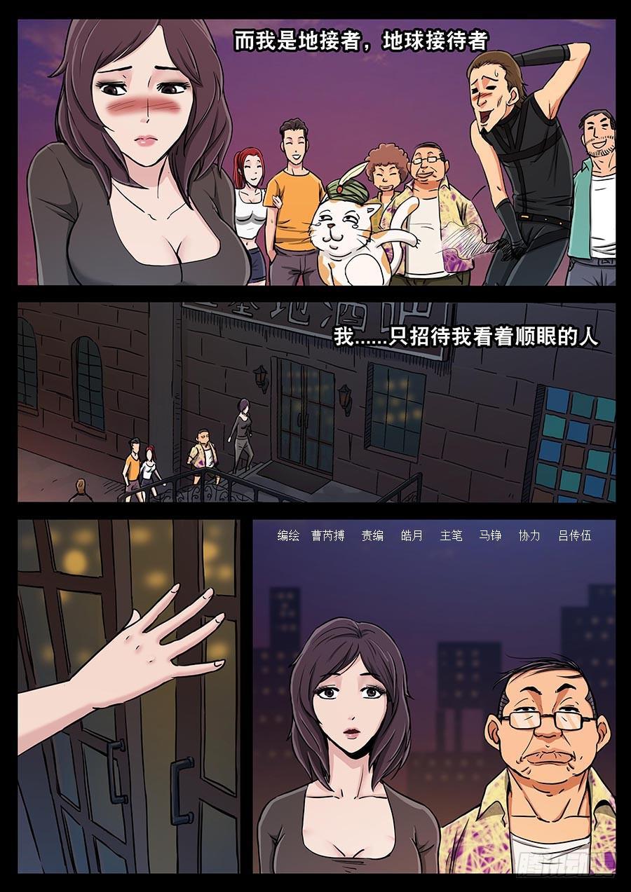 122、惜缘（2）-第122话