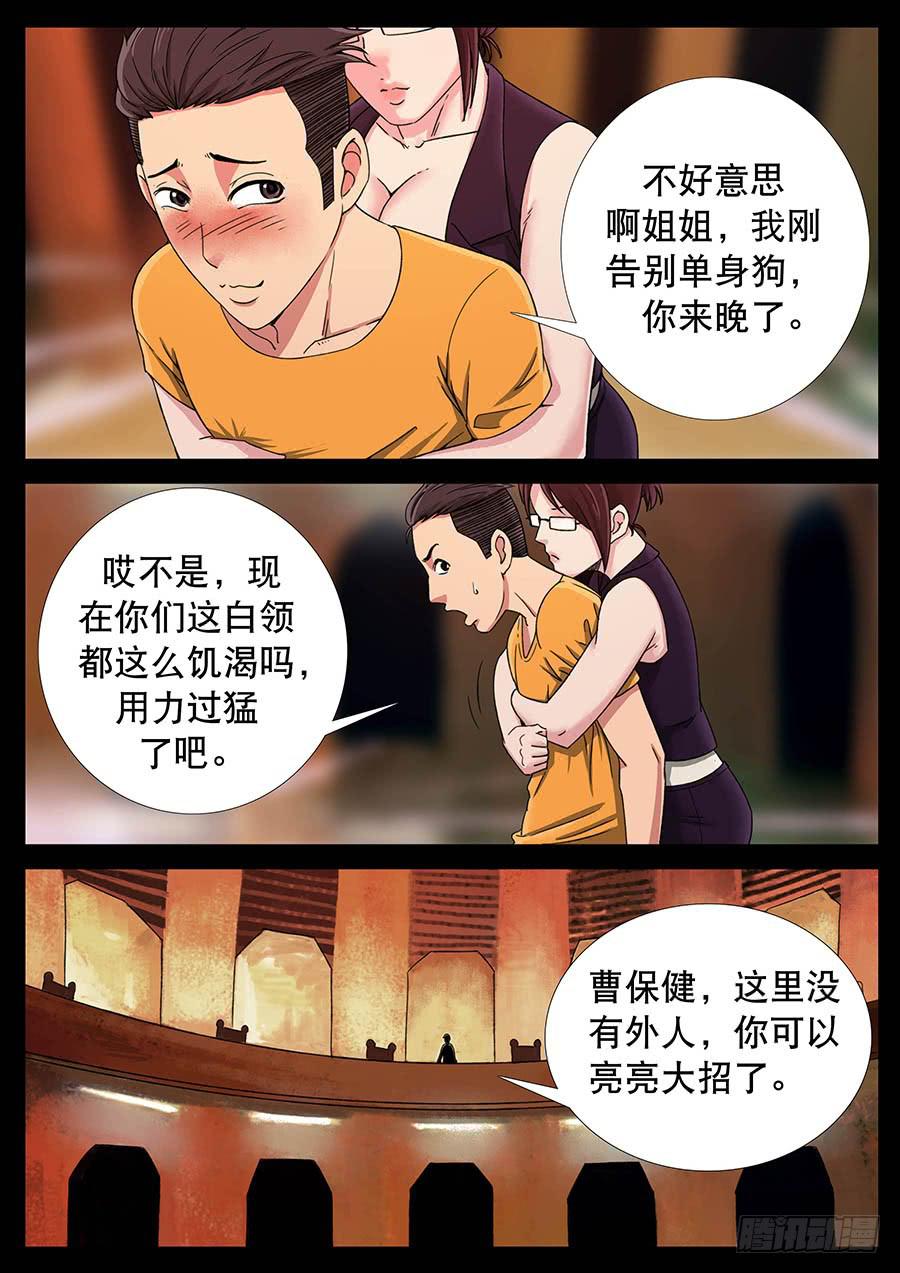 126、天使投资（3）-第126话