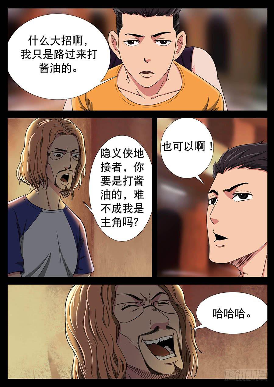 126、天使投资（3）-第126话