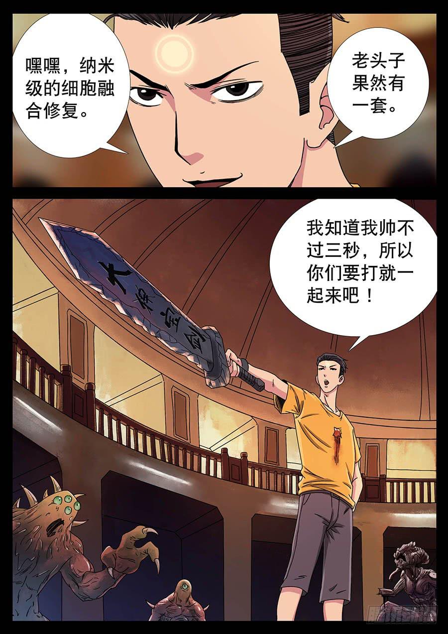 128、天使投资（5）-第128话