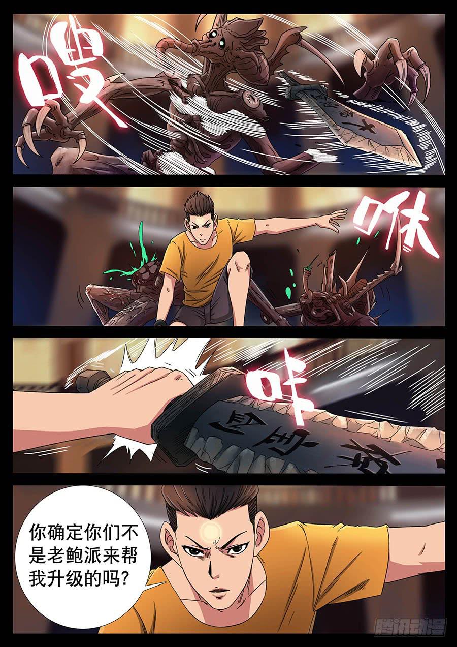 128、天使投资（5）-第128话