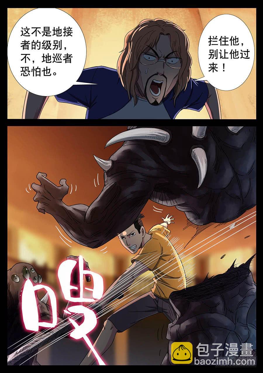128、天使投资（5）-第128话