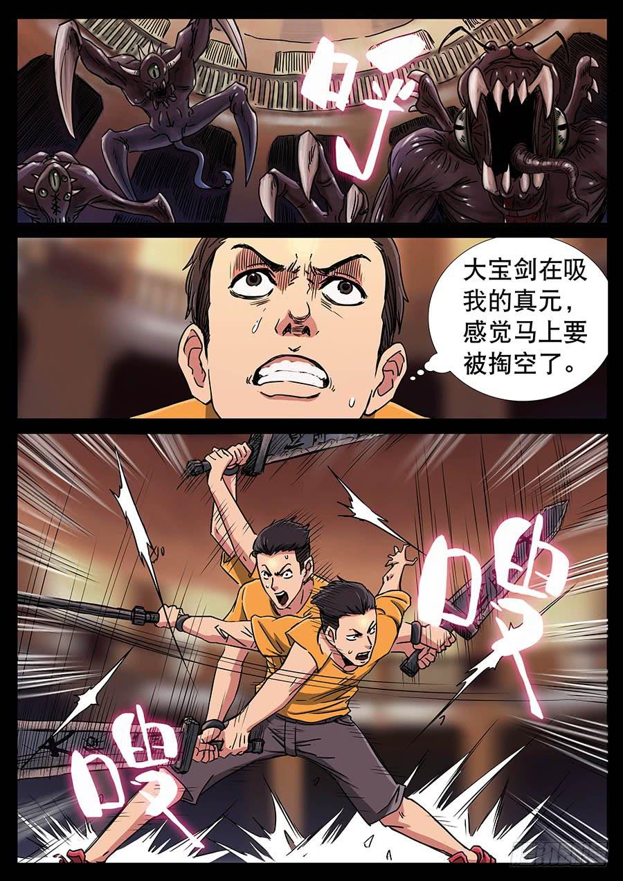128、天使投资（5）-第128话