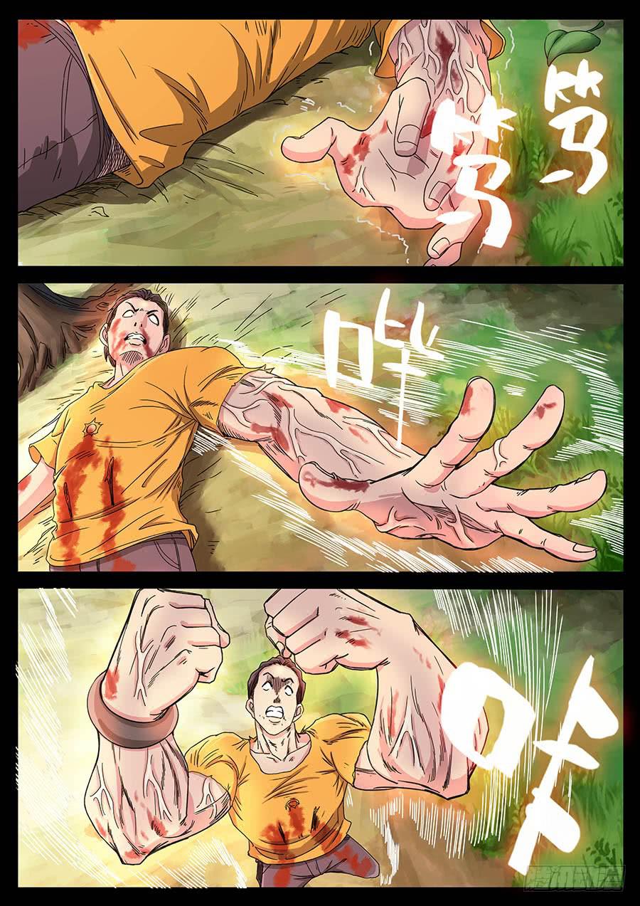 130、身体被抽空（2）-第130话