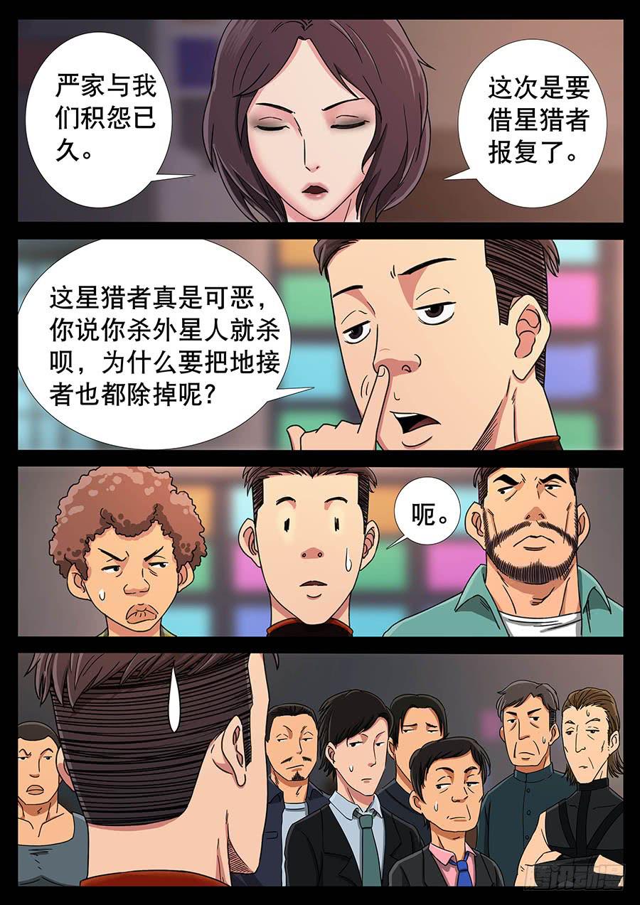 132、死亡阴影（2）-第132话