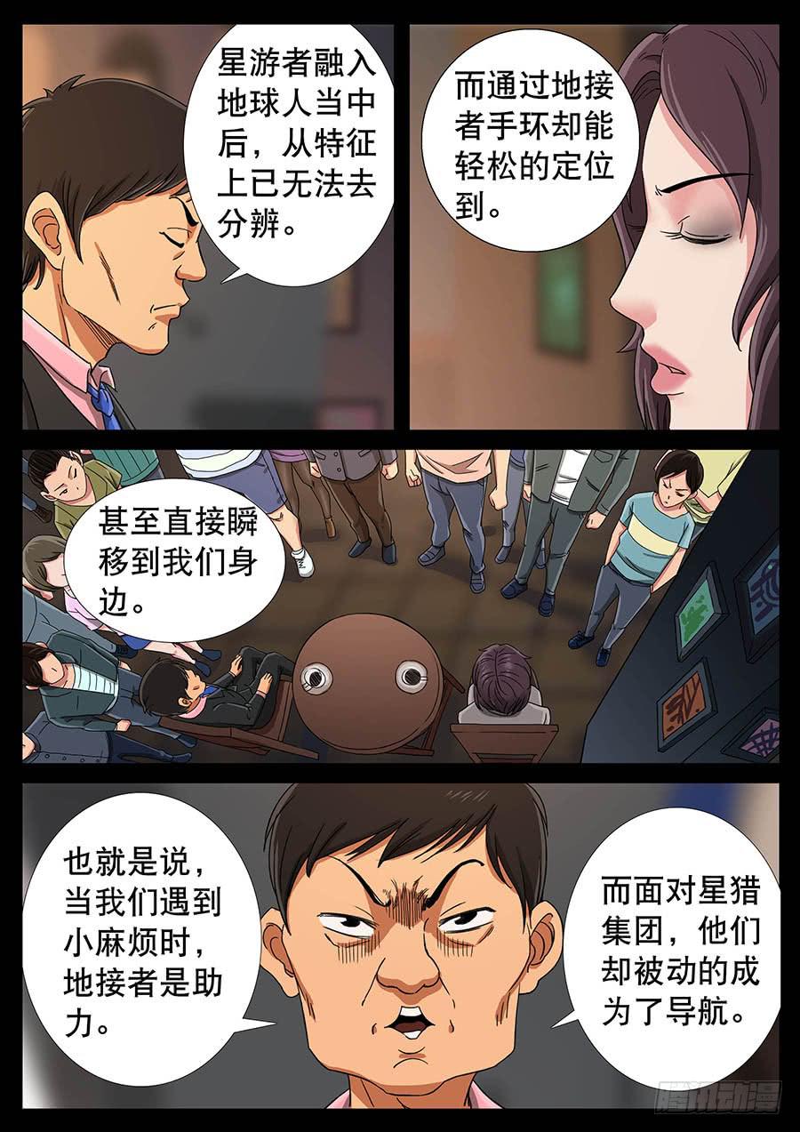 132、死亡阴影（2）-第132话