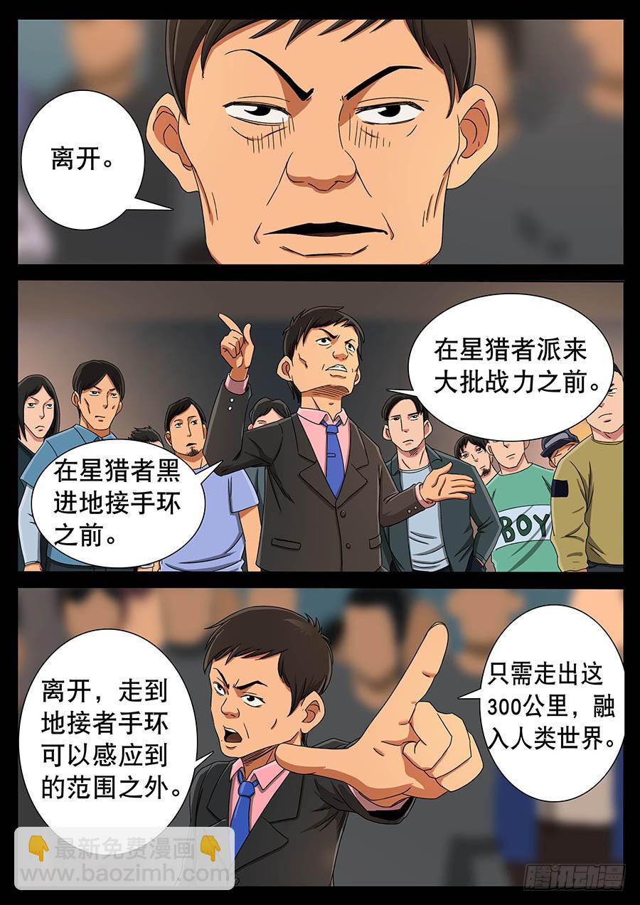 132、死亡阴影（2）-第132话