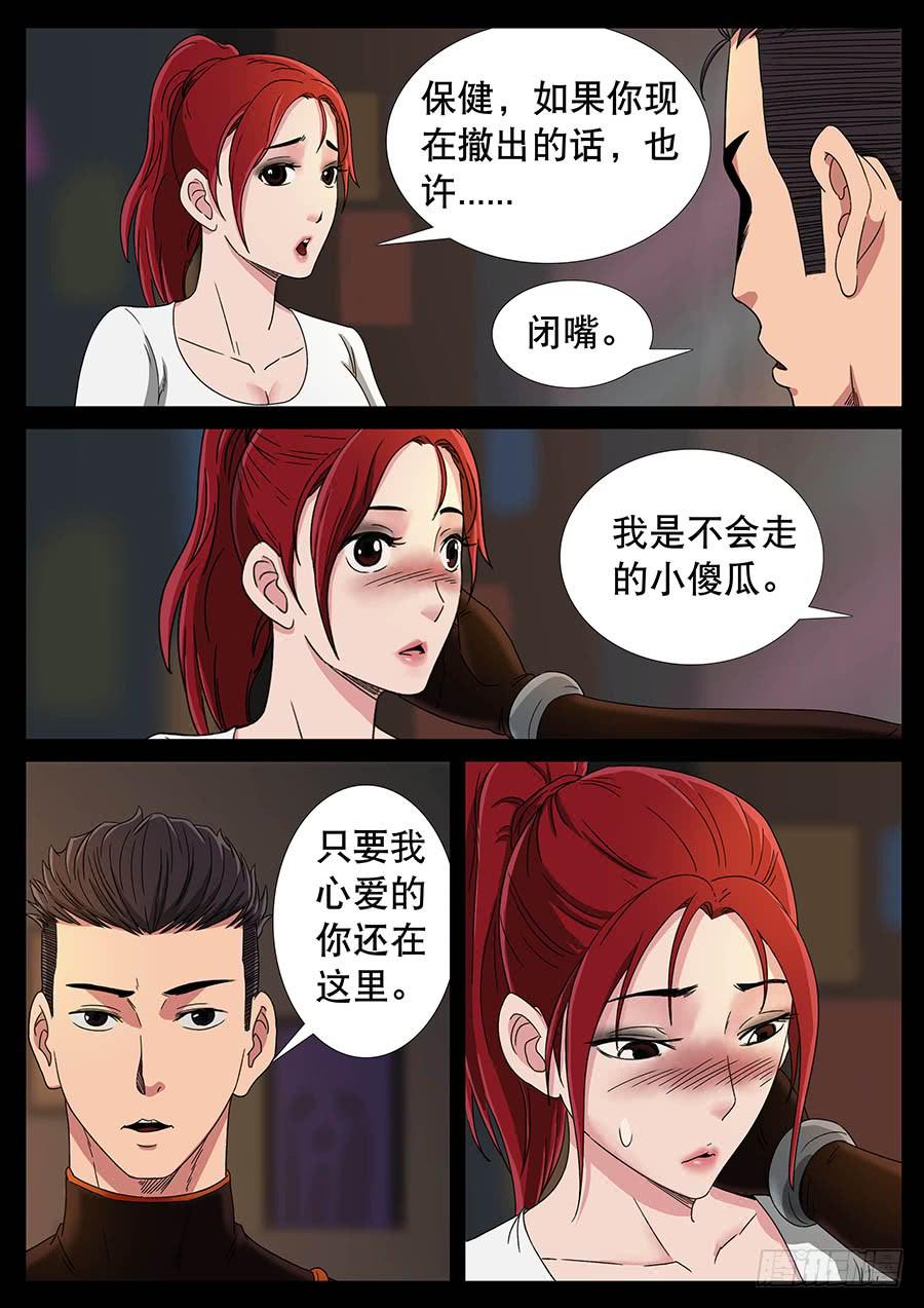 134、死亡阴影（4）-第134话