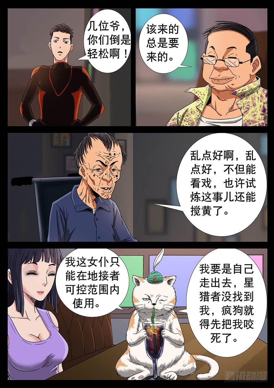134、死亡阴影（4）-第134话