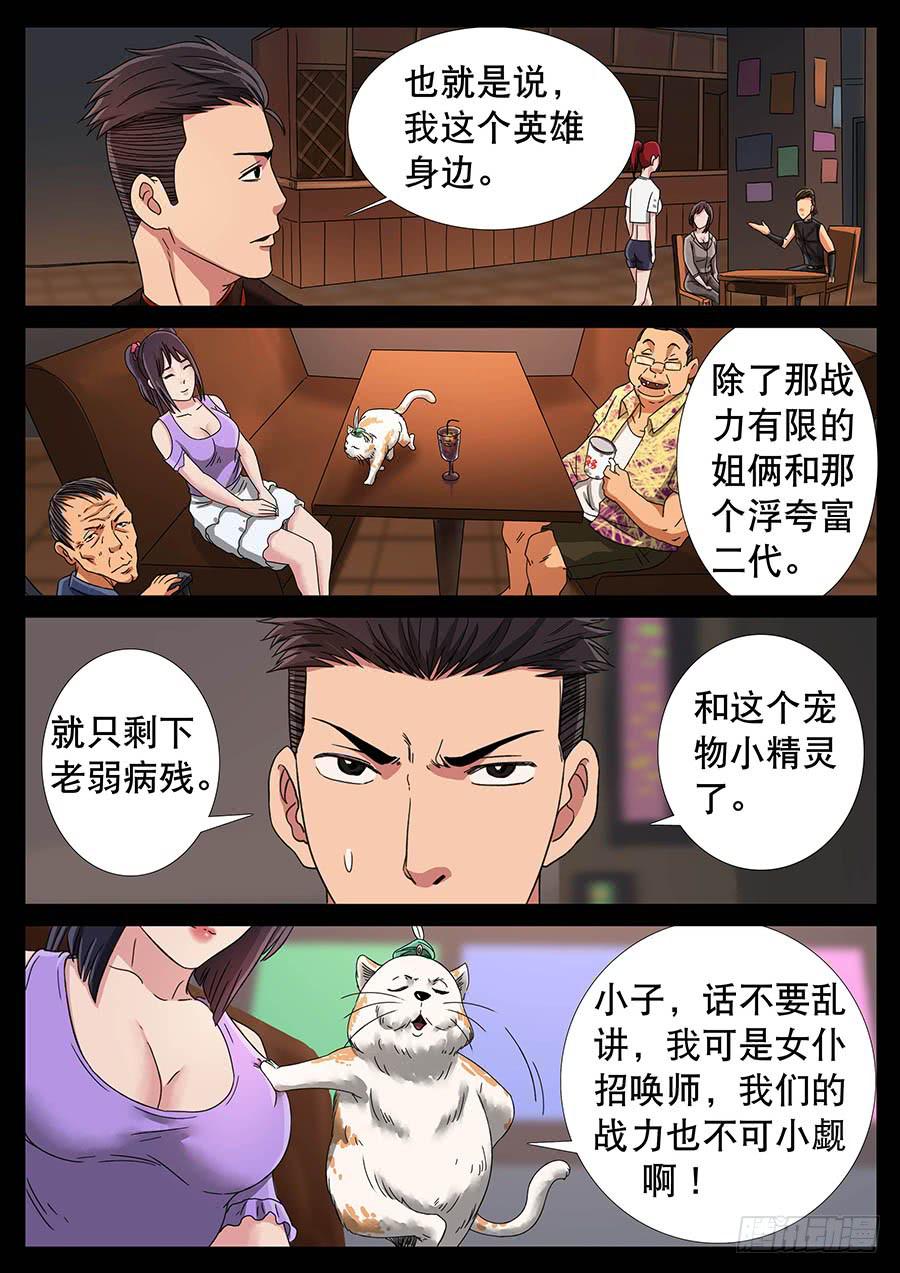 134、死亡阴影（4）-第134话