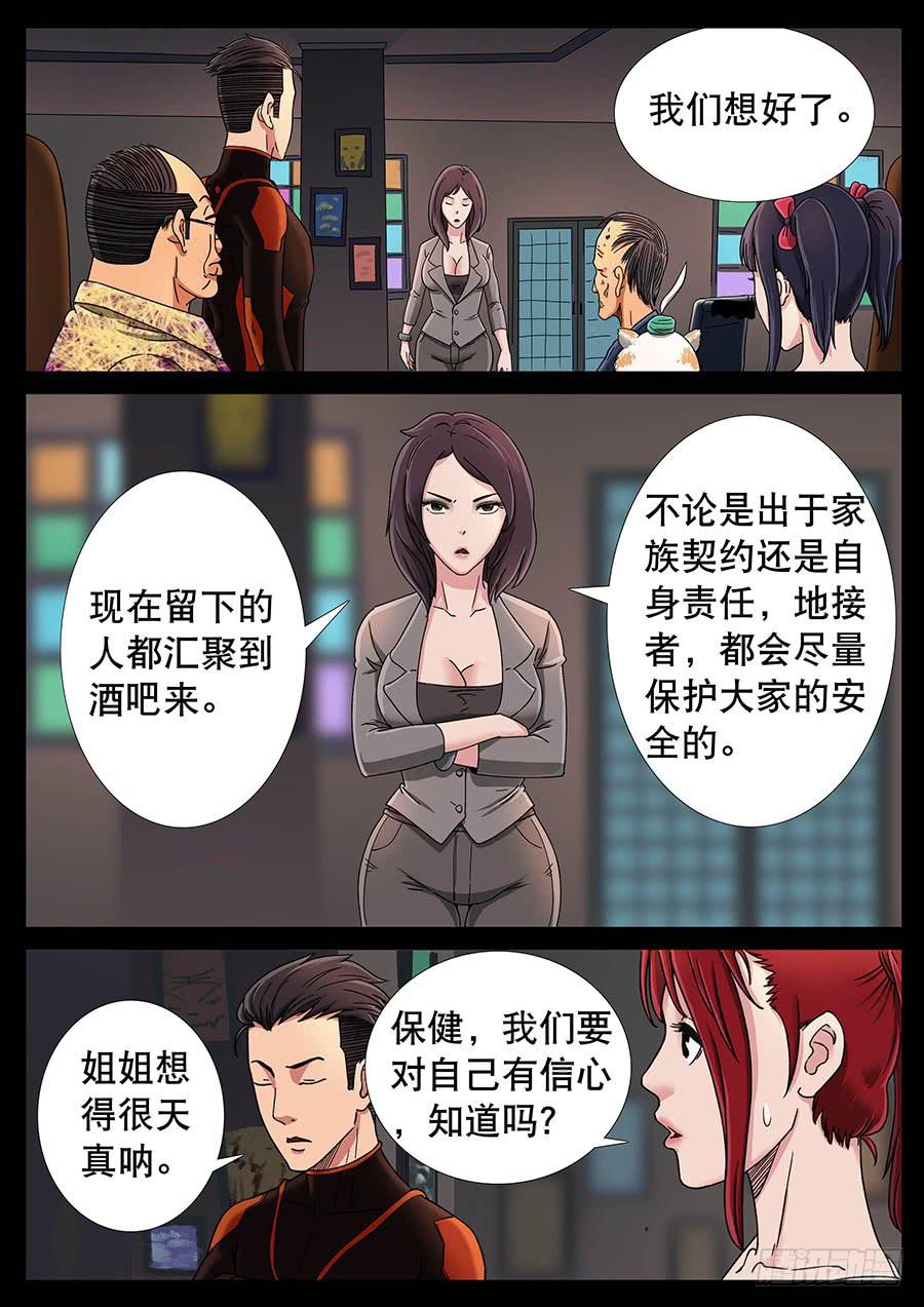 134、死亡阴影（4）-第134话