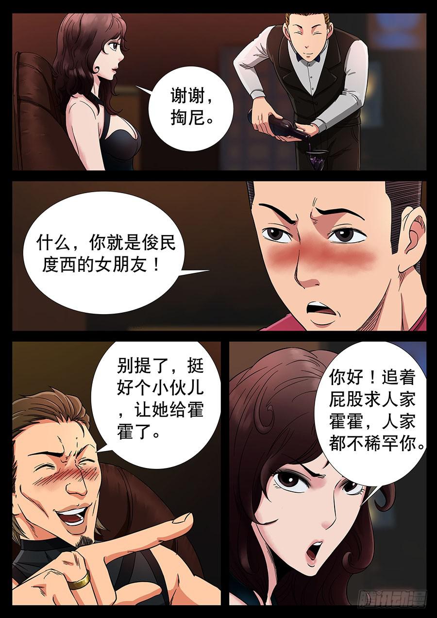 136、通过试炼（2）-第136话