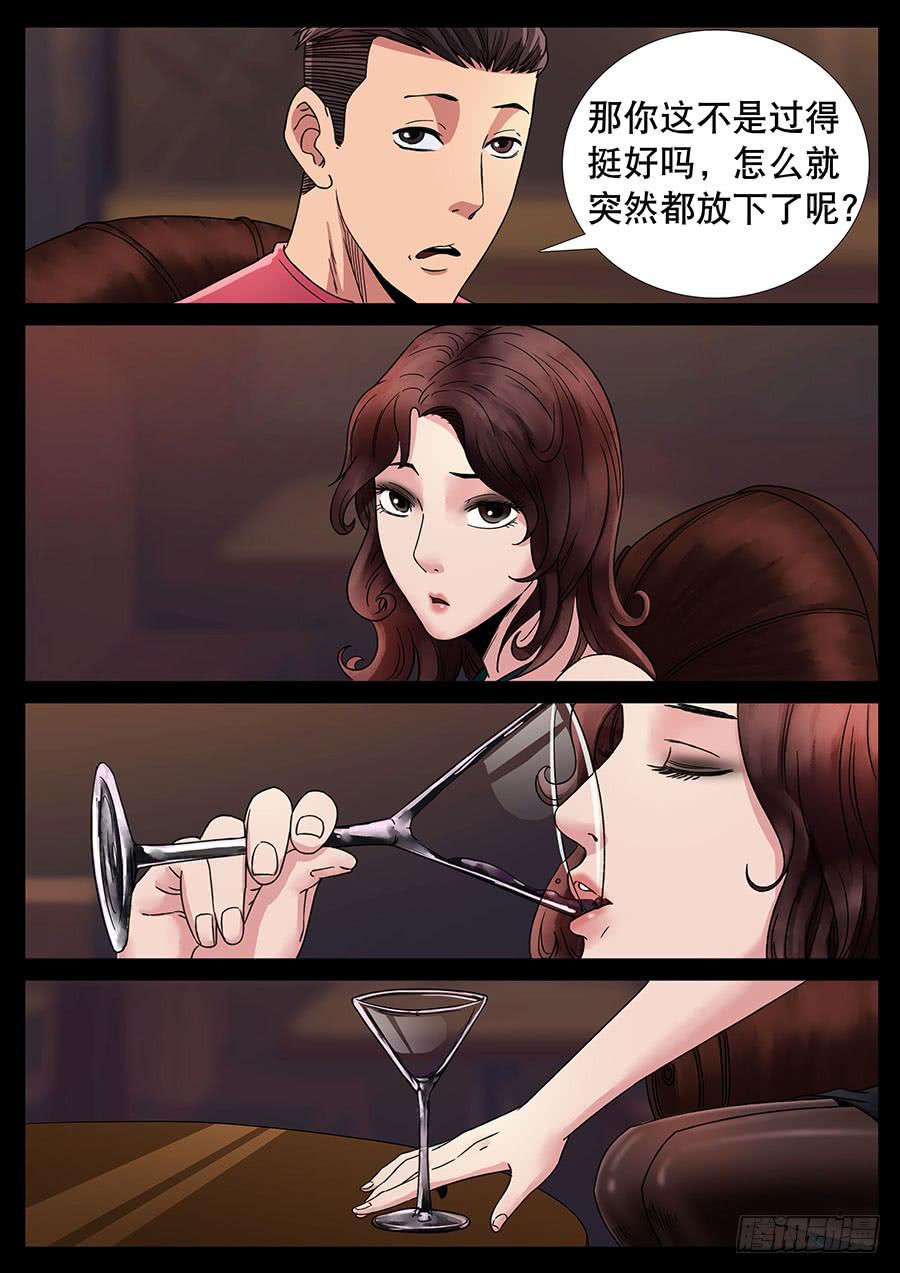 136、通过试炼（2）-第136话