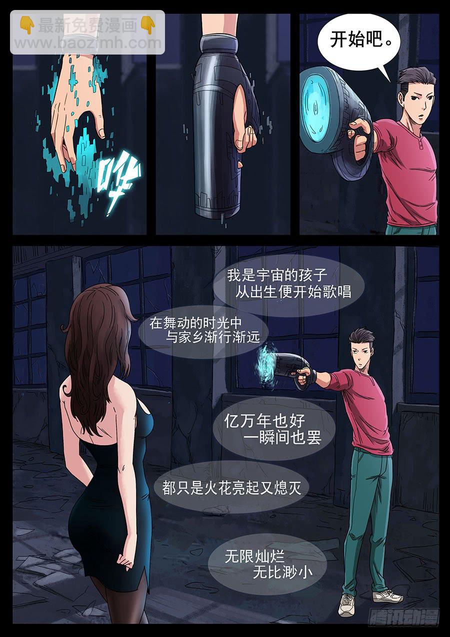 136、通过试炼（2）-第136话