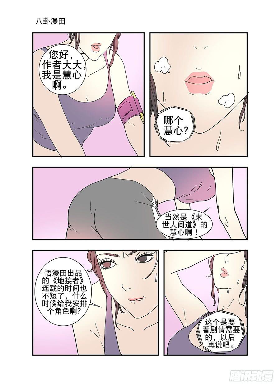 136、通过试炼（2）-第136话
