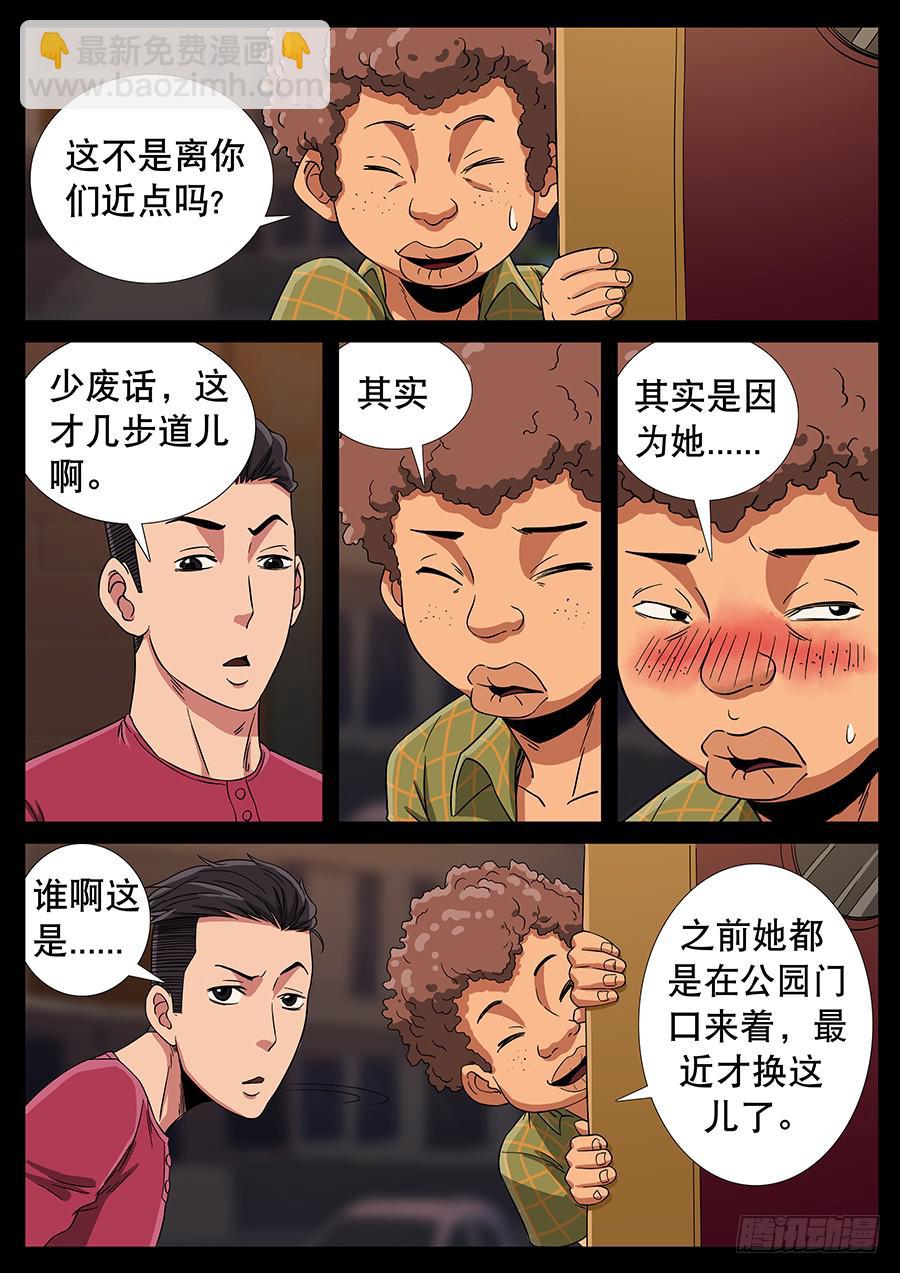 138、大逃杀（1）-第138话
