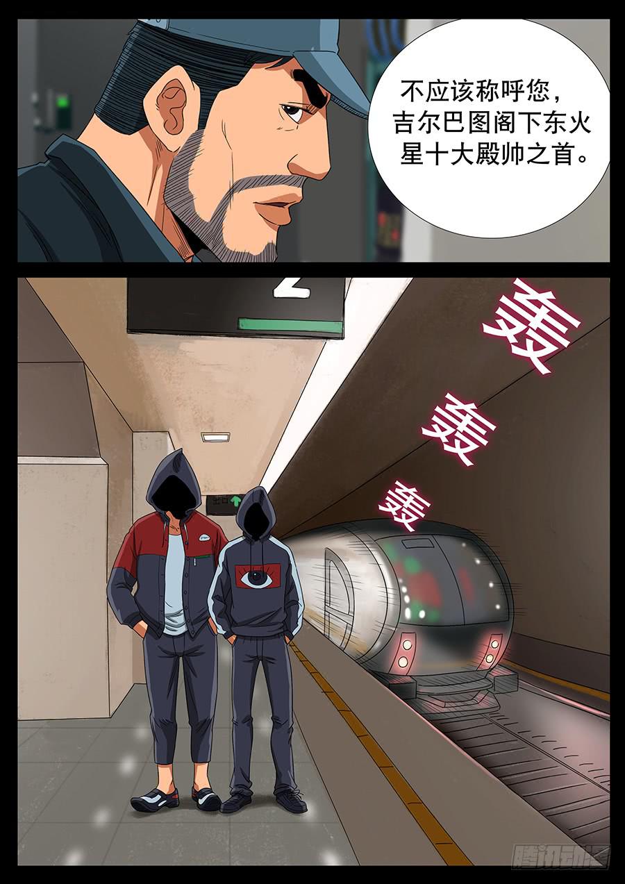 138、大逃杀（1）-第138话