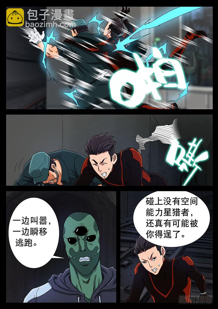 140、大逃杀（3）-第140话