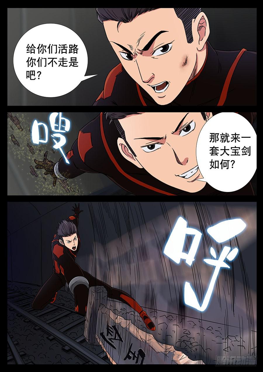 140、大逃杀（3）-第140话