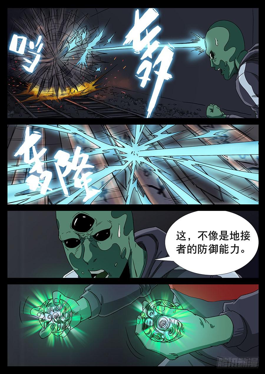 140、大逃杀（3）-第140话