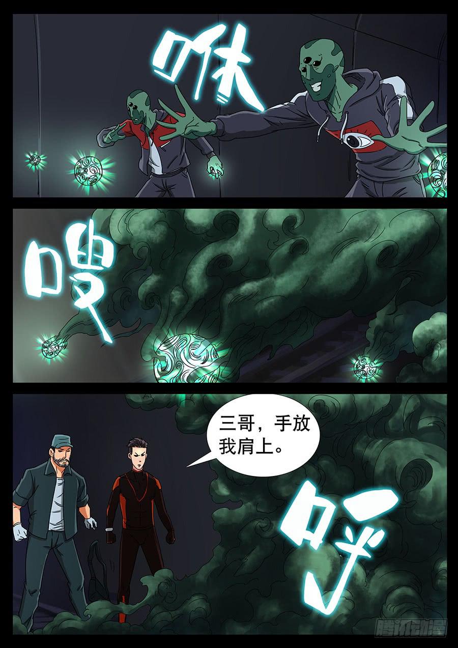 140、大逃杀（3）-第140话