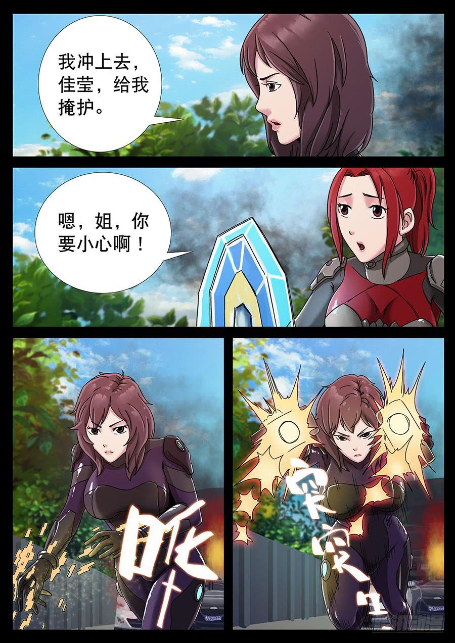 144、大逃杀（7）-第144话