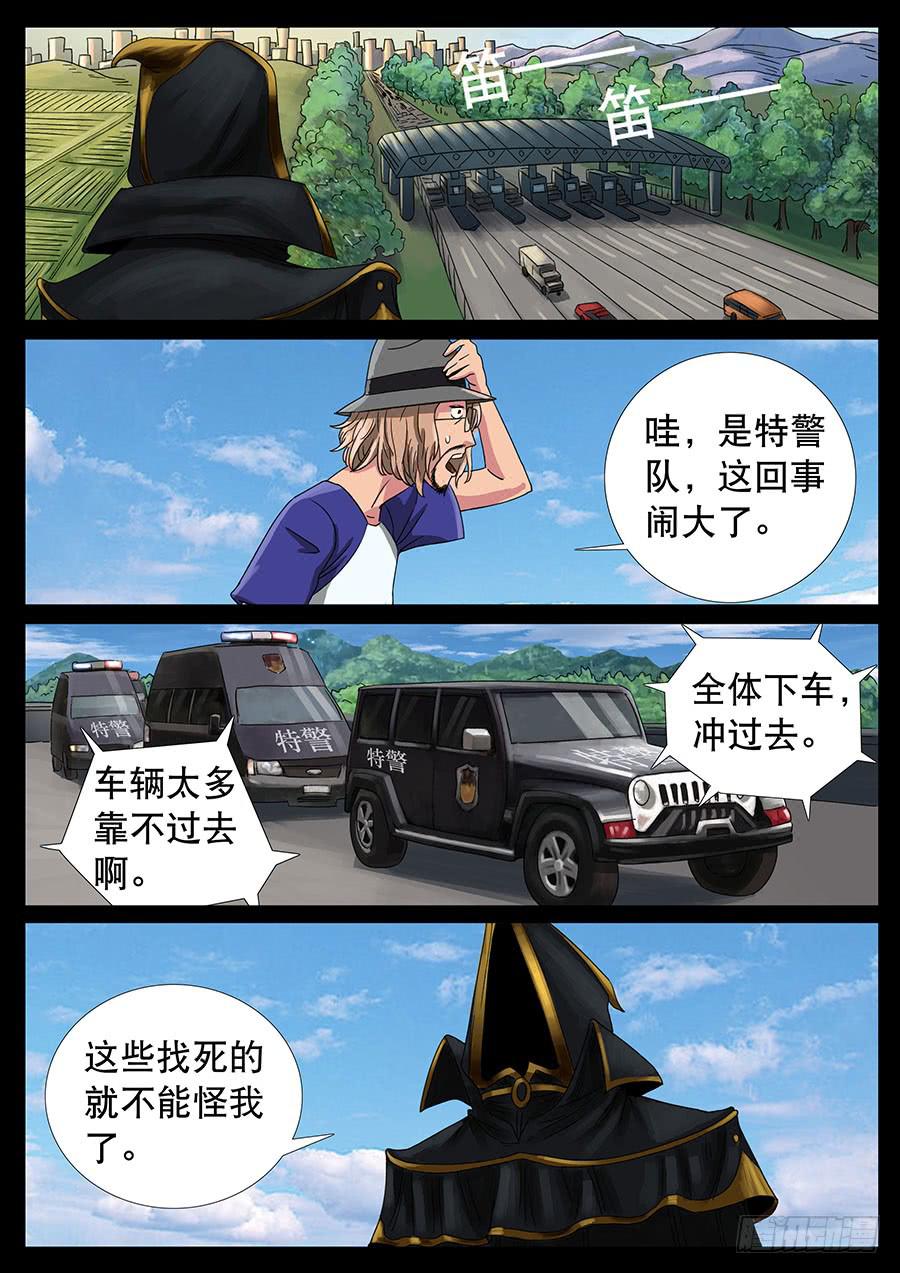 144、大逃杀（7）-第144话